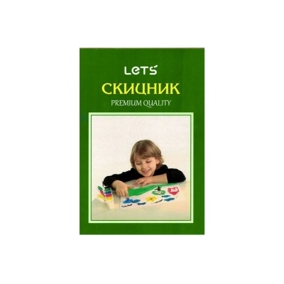 LET'S Скицник Premium Quality Let's, 20 листа