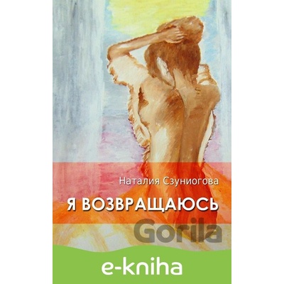 Я ВОЗВРАЩАЮСЬ - Natália Szunyogová