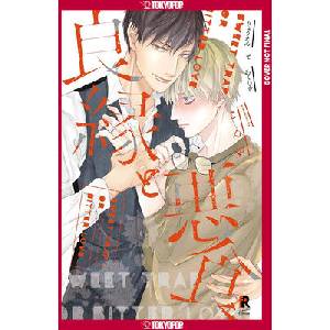 SWEET OR BITTER LOVE (ISBN: 9781427881328)