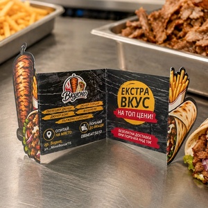 Art Gift Decor Pop-up визитка за дюнер и fast food