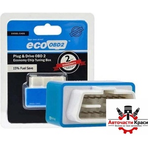  Букса obd2 -eco- Икономия Дизел (182082)-3301 ('260899)