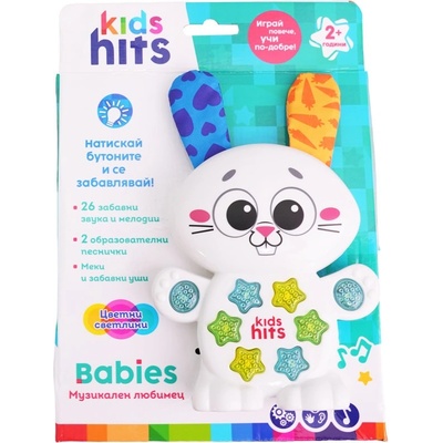 Kids Hits Музикален Заек БГ език