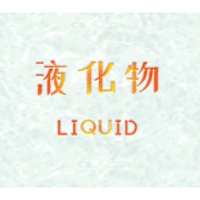 Liquid