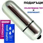 69 Wellness USA Мини Вибратор Cute Babe Silver + Оргазъм гел и Лубрикант