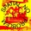 Lee Scratch Perry and Mouse On Mars - Spatial No Problem. (LP) (0887828054817)