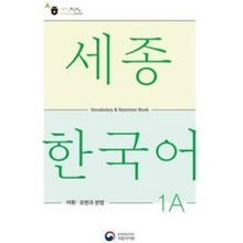 Sejong Korean Vocabulary and Grammar 1A