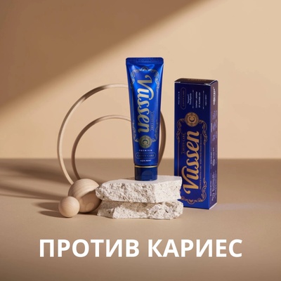 Vussen Реминерализираща паста за зъби против кариеси с флуорид 1450 ppm Vussen C Cavity Toothpaste (570271)