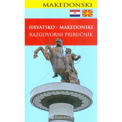Hrvatsko-makedonski razgovorni priručnik | Marija Georgieva Petrić