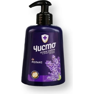 ЧИСТО течен сапун, С антибактериална съставка, Релакс, 250мл