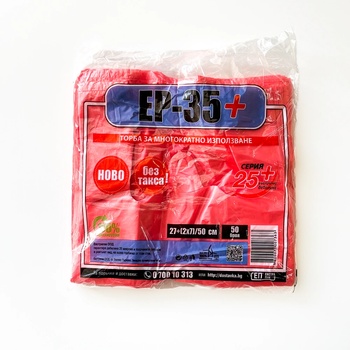 Image 1 of ЛАЙТС ТОРБА ЕП35 27/50 ЦВЕТНО 50БР