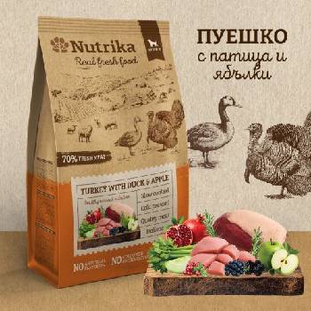 Nutrika Turkey with Duck and Apples 3kg - Студенопресована полувлажна храна от пуешко с патешко и ябълки за кучета от всички породи