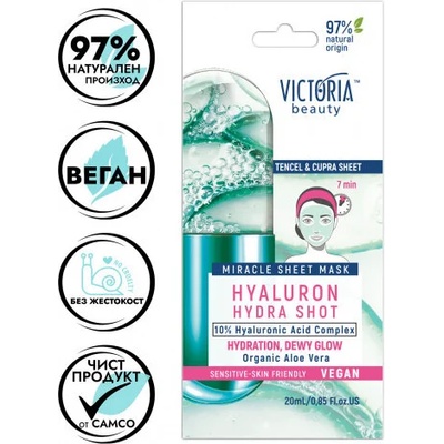Victoria Beauty Hydra Shot Чудотворна 7-минутна лист маска с алое вера, 10% хиалуронов комплекс и ниацинамид 20ml