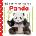 Baby Touch and Feel Panda | DK