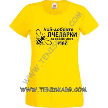 Image 1 of Fruit of the Loom Тениска - Най-добрите пчеларки са родени през май