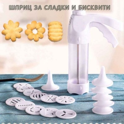 Шприц за сладки и бисквити