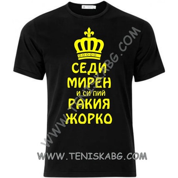 Image 1 of Fruit of the Loom Тениска - Седи мирен Жоро