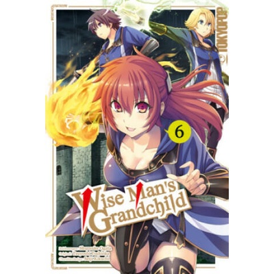 Wise Man's Grandchild 06 | Shunsuke Ogata, Hirofumi Yamada