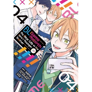 Bl Game Rebirth: My New Life as the Hero's Younger Brother Vol. 4 (ISBN: 9798897651313)