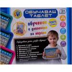 EmonaMall Детски таблет с български език EmonaMall - Код W2534 (W2534-10016-10016)