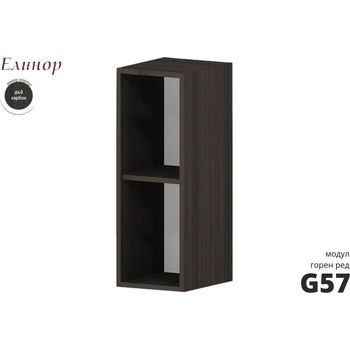 Голд - Аполо Горна етажерка с рафт Елинор g57 25 см