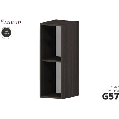 Голд - Аполо Горна етажерка с рафт Елинор g57 25 см