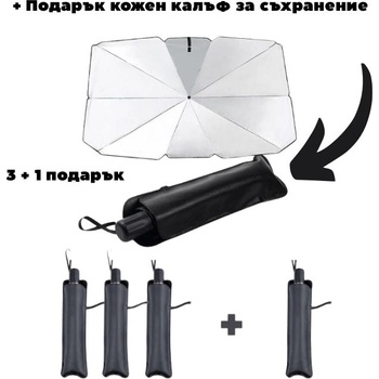 Paolo Сенник за предно стъкло pa739 (Чадър) 3 броя + 1 брой подарък