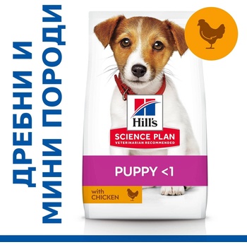 Hill's Science Plan Small&Mini Puppy с пилешко 6 кг