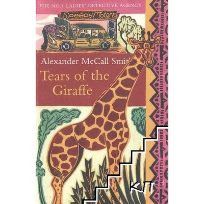 Tears of the Giraffe