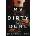 Joanna Shupe My Dirty Duke | Joanna Shupe