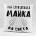 Art gift Възглавничка - Най-страхотната Майка на света