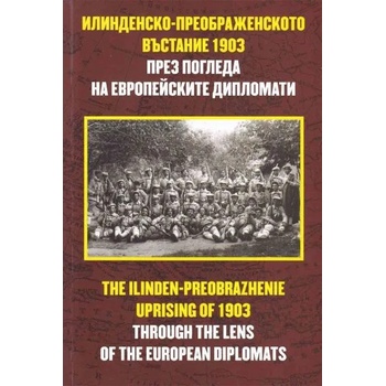 Илинденско-преображенското въстание 1903 през погледа на европейските дипломати