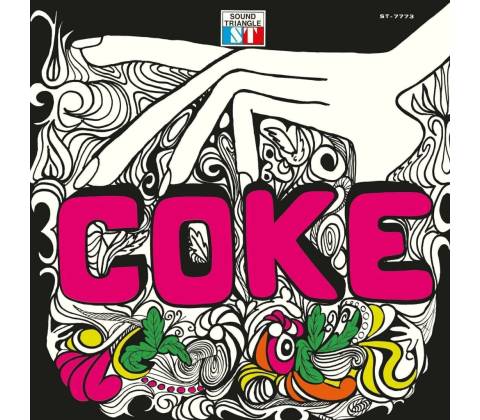 Coke Coke CD