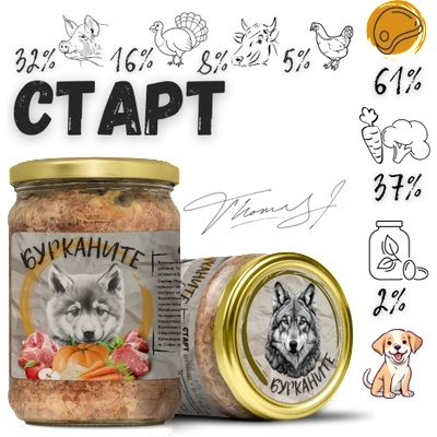 Benvita Старт стерилизирана храна за подрастващи кучета с говеждо, пуешко, свинско, пилешко и зеленчуци, 500 g