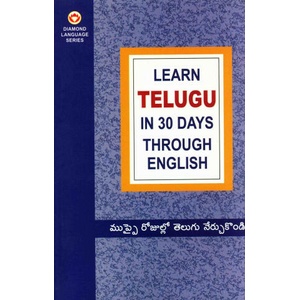 Learn Telugu in 30 Days Through English | Krishna Gopal Vikal (2005)