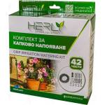  Капков комплект premiumgarden 42 части 15 м с 15 дюзи за напояване (28036)