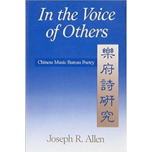 In the Voice of Others | Joseph R. Allen (ISBN: 9780892640973)