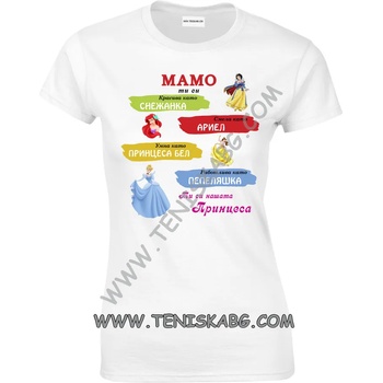 Image 1 of Fruit of the Loom Тениска - Мамо, ти си нашата принцеса
