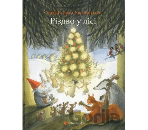 Rizdvo u lisi