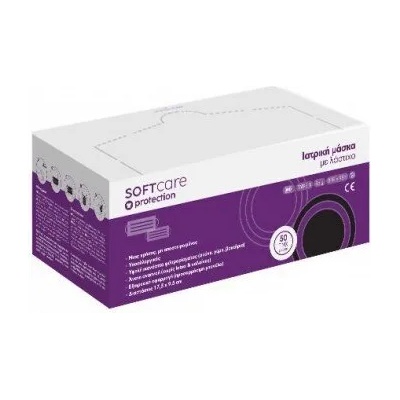 Bournas Medicals Медицински маски за еднократна употреба, Soft Care Medical Face Mask 3ply Type II with earloop - Black
