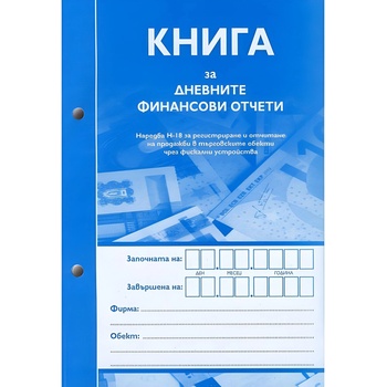 Multiprint Книга за дневен финансов отчет, меки корици А5, Multiprint