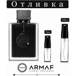 Armaf Отливка | Armaf Club de Nuit Bling EDP 5мл. /10мл. 5мл Парфюми