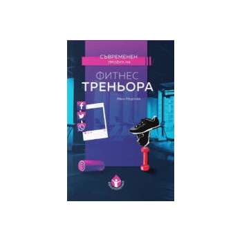 Image 1 of Съвременен профил на фитнес треньора