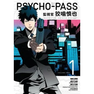 Psycho-pass: Inspector Shinya Kogami Volume 1 (ISBN: 9781506701202)