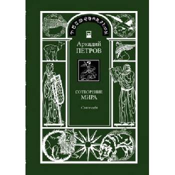 Image 1 of Spasi Sebja (Trilogy