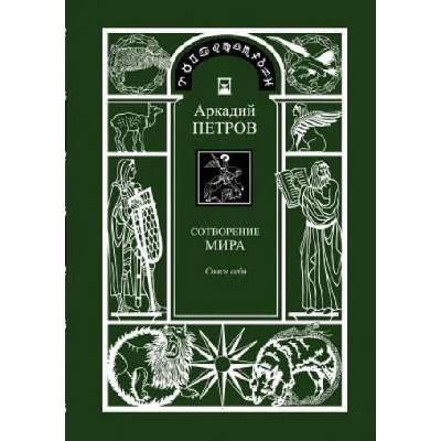 Spasi Sebja (Trilogy