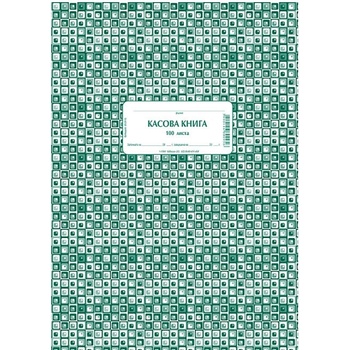 Касова книга, меки корици, вестник А4 100 л (112106008-1-1991)