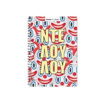 Sentio Тетрадка със спирала 17x25cm Fipster Delulu 80 листа