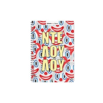 Sentio Тетрадка със спирала 17x25cm Fipster Delulu 80 листа