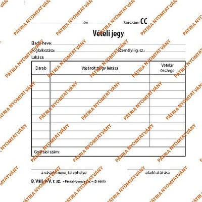 B. VALL. 9/V 140x140mm 50x2 листа Формуляр "Билет за покупка (B.VALL.9/V)