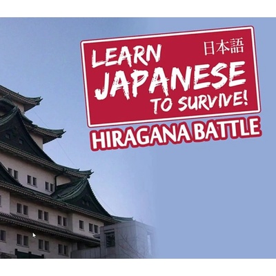 Learn Japanese To Survive! Hiragana Battle Complete